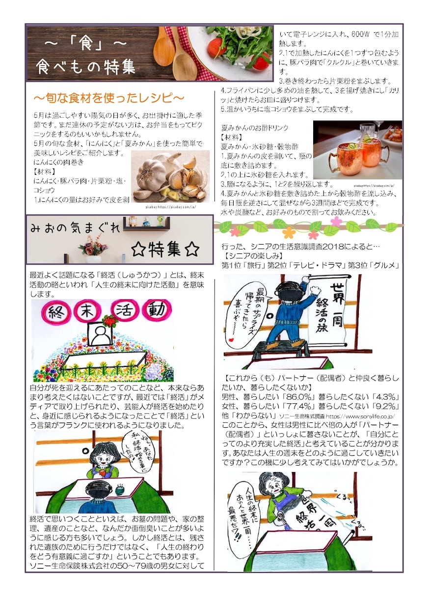 マンガ入り執筆いたします ドロっとした内容はマンガ入りでパッと目を引くページに！ イメージ2