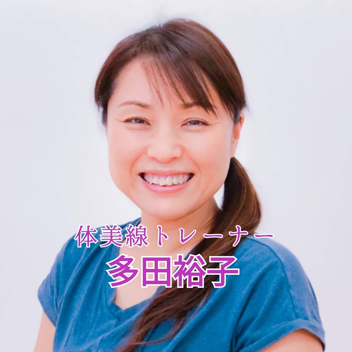 HIITトレーニングでボディメイクします ジムに通えないあなたに。短時間でギュギュッ！とシェイプアップ イメージ1