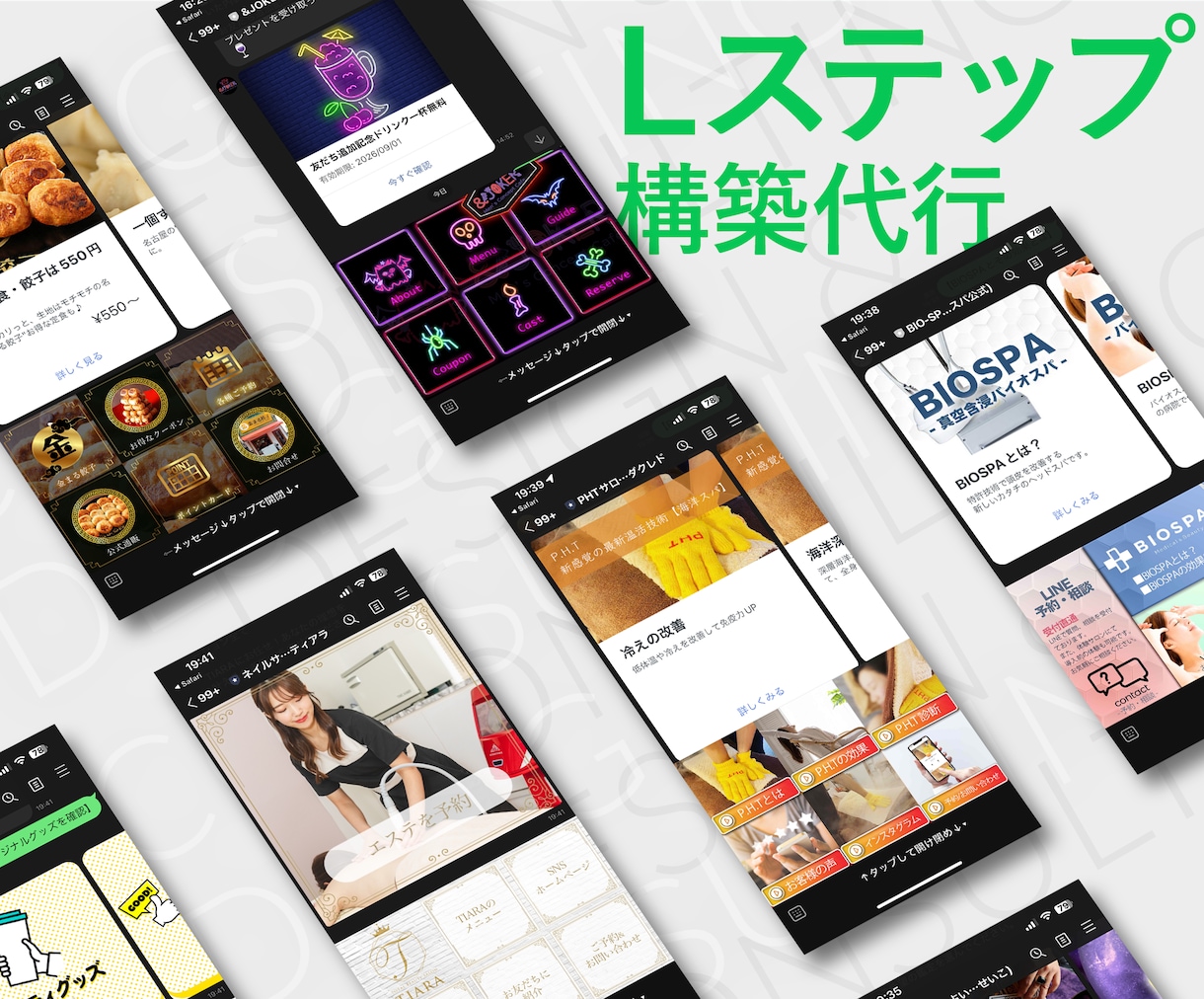Lステップの構築をプロ集団が構築代行します LINE公式アカウント・Lステップのプロにお任せください！ イメージ2