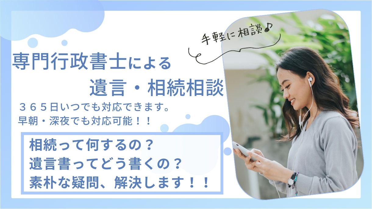 相続・遺言のちょっとしたお悩み。電話で相談できます 相続ってなんなの？っていう素朴な疑問にお答えします。 イメージ1