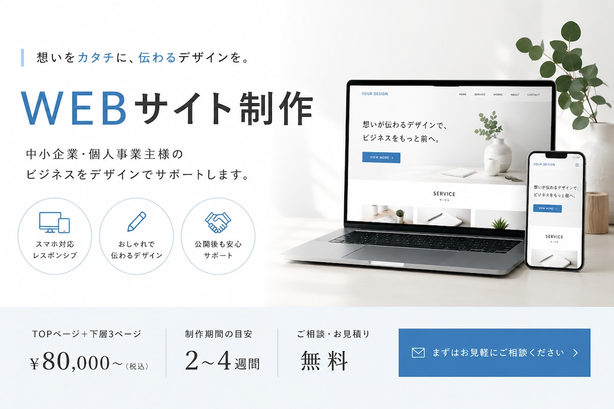AI×プロデザイナーが最短即日バナー制作いたします 修正無制限なのでご希望のデザインに仕上がります！ イメージ4