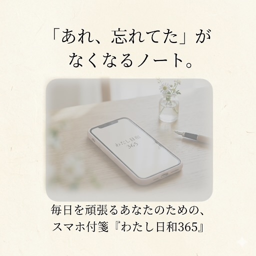 脳に余白を作る使い捨てデジタル付箋お渡しします 溢れる「やらなきゃ」を一旦お預かりします。デジタル付箋。 イメージ1
