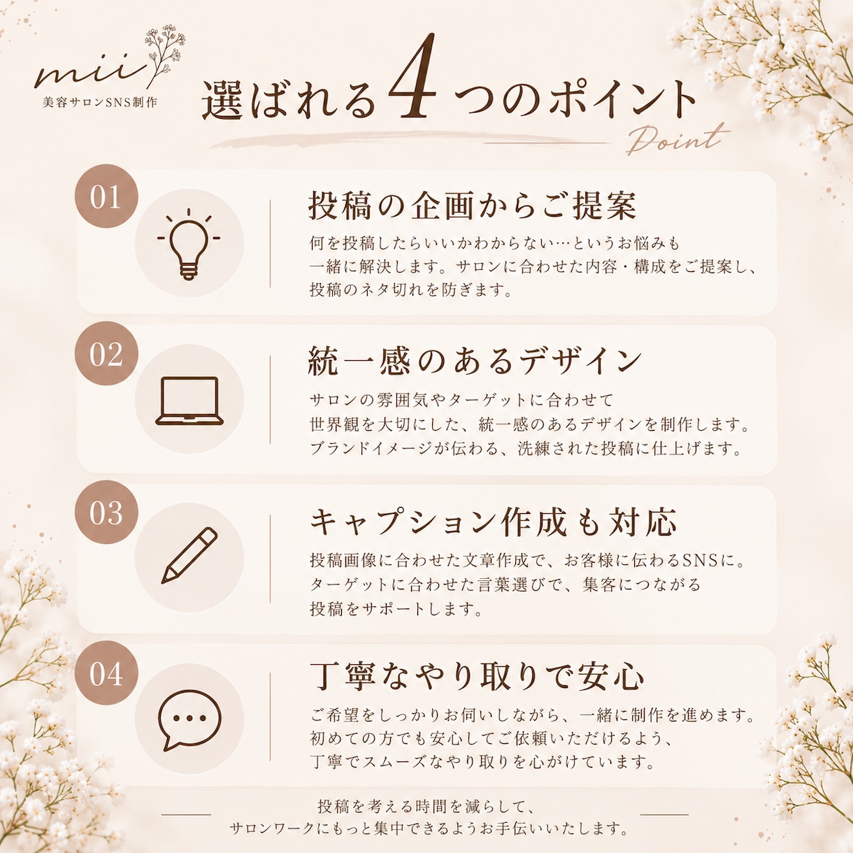 美容サロンのInstagram投稿画像を制作します 依頼者様が投稿を考える時間を減らし、世界観の伝わるSNSに イメージ3