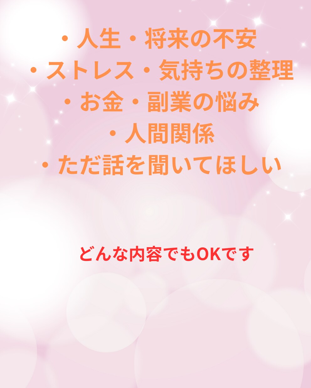 30分　否定せず話を聞きます 不安や愚痴を否定せず受け止めます イメージ4