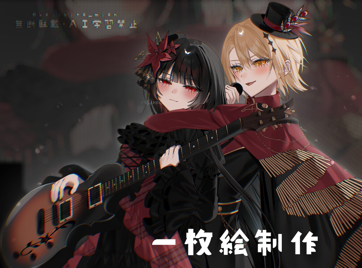 等身イラストを制作します SNSアイコン・配信・オリキャラ・コテキャ・VTuber様等 イメージ1