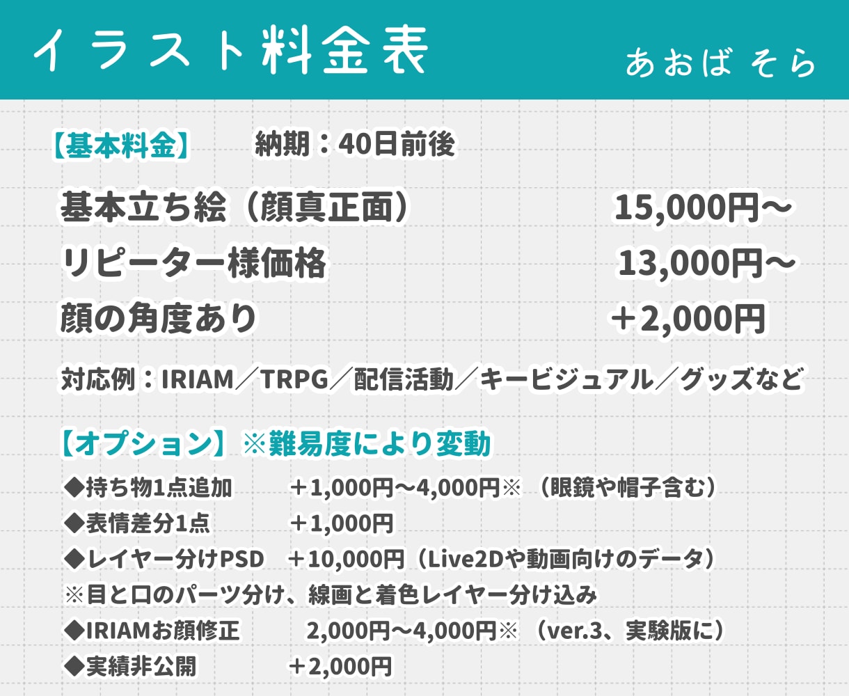 IRIAM・Vtuber活動にも◎立ち絵を描きます キービジュアル、TRPG、サムネやアクスタ等グッズにも対応 イメージ4