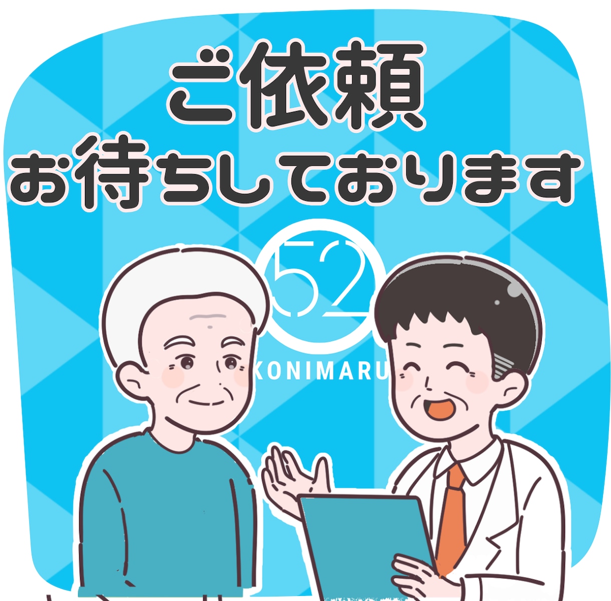 現役看護師が医療・福祉関係のイラストカット描きます 病院・介護・教育現場に“安心感あるイラスト”をご提供します イメージ10