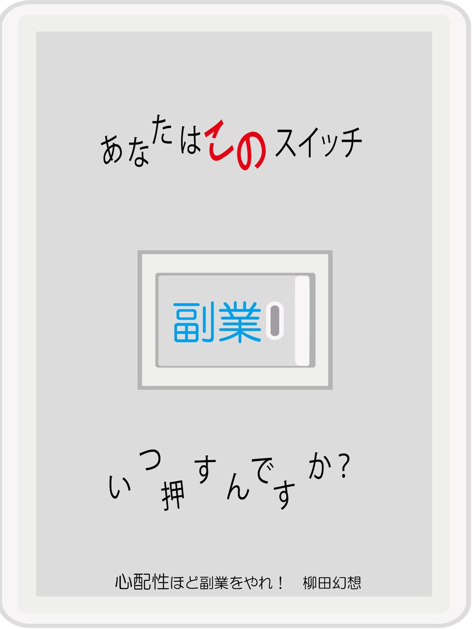 一つ上の自分作り　電子書籍の制作代行いたします 入り続ける収入　印税収入　その仕組みをあなたにも！ イメージ2