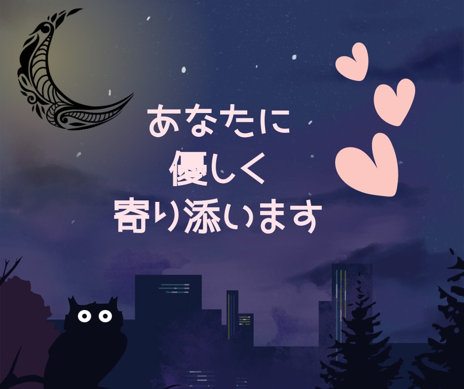 言いたいことを何でも話せる秘密のお友達になります 安心して、何でも話してね♥️愚痴/雑談/恋愛/人間関係/仕事 イメージ8