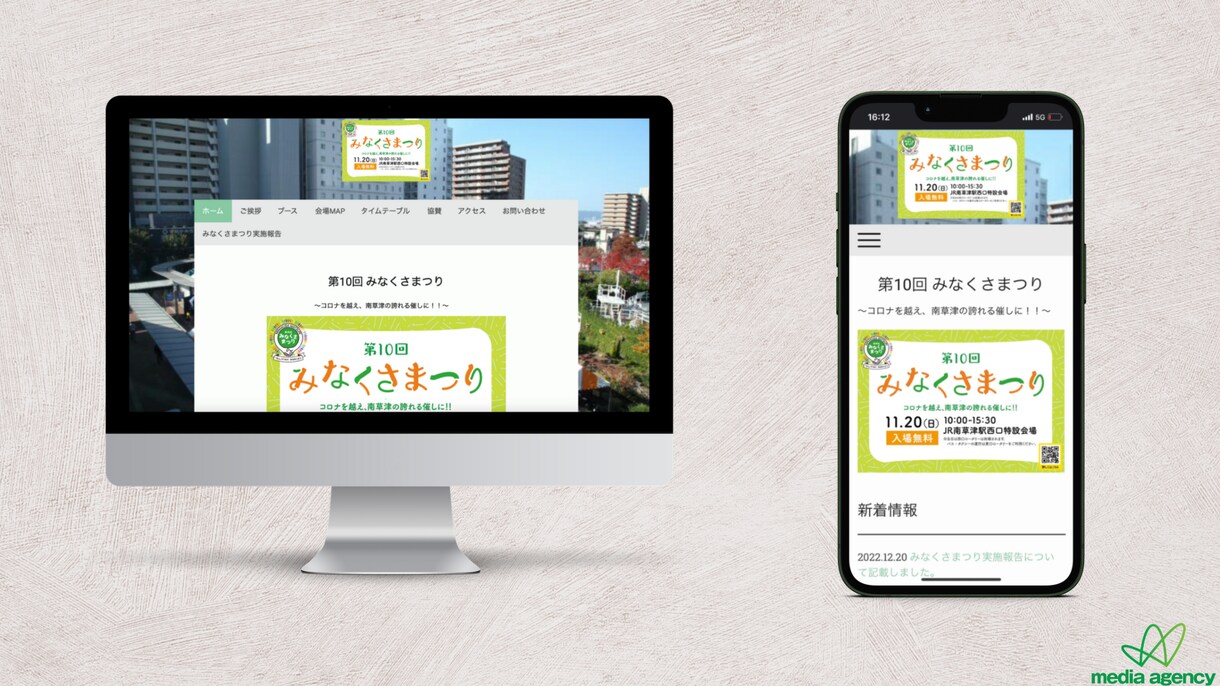 低コスト・短納期可能！ホームページを作成します 月額費用0円でホームページを運営可能！ イメージ6