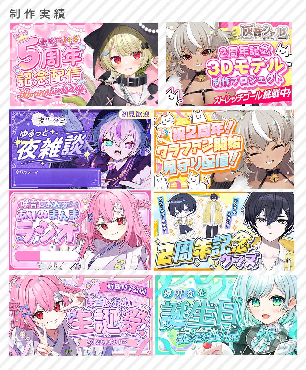 配信者様向けサムネイル作成します Vtuberさん向けかわいいサムネイルはおまかせください！ イメージ3