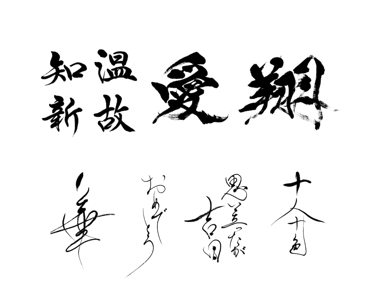 万博展示書道家がA4サイズ書道作品を制作いたします お好きな漢字、言葉、座右の銘などお書きします イメージ7