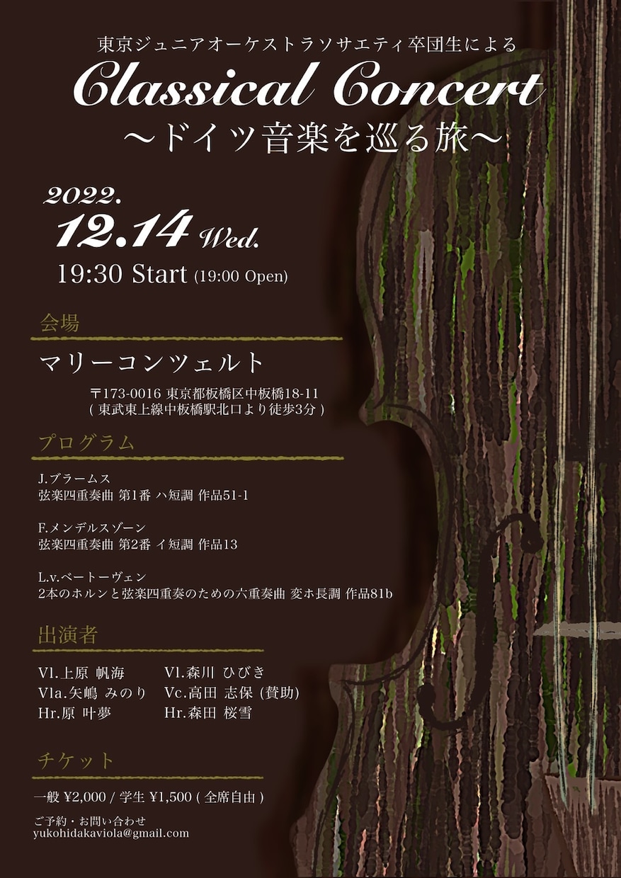 演奏会のフライヤー・チケットをデザインします クラシック、ジャズ等ジャンル不問です！ イメージ6