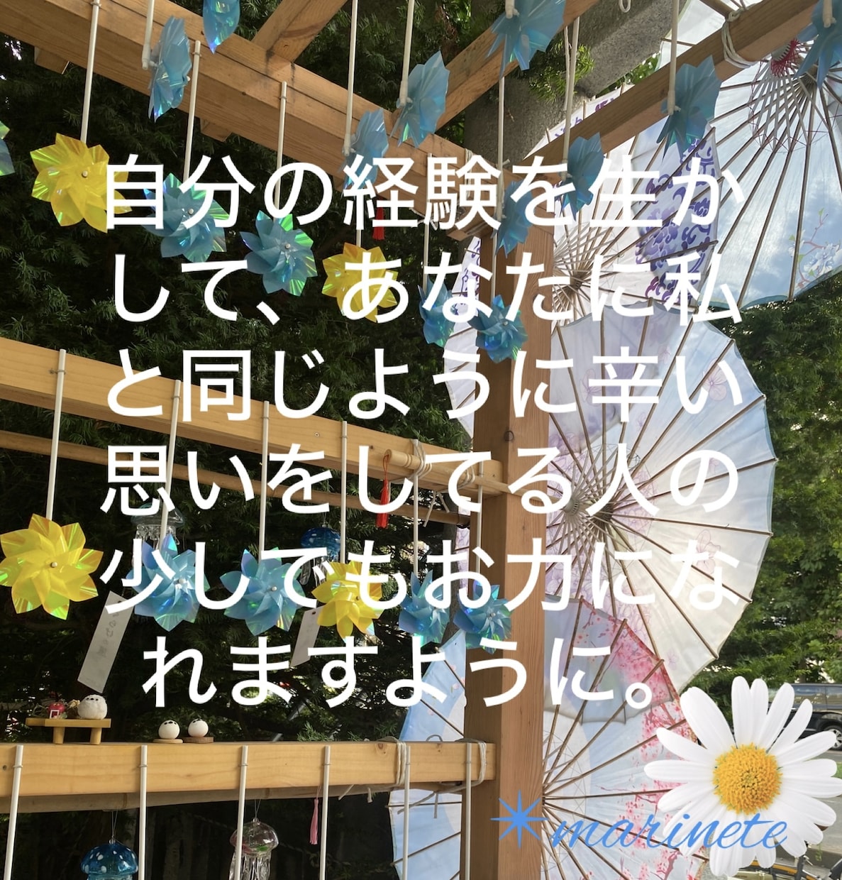 子育て、夫婦、ママ友、恋愛など色々な相談を聞きます 過酷な幼少期を経験した4児の母、子育て支援員の資格あり イメージ2
