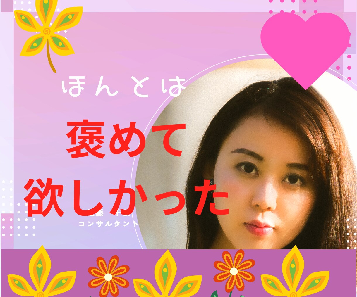 1分でもOK❣️あなたの今すぐ話したい希望叶えます 経験者がサクッと☆仕事　恋愛　寂しい　孤独感　愚痴　依存症 イメージ3