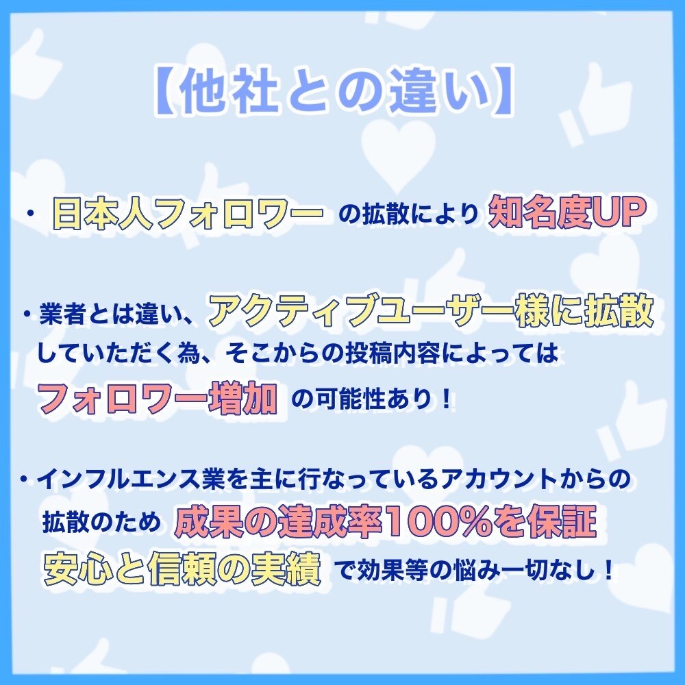 500RT以上100万人に宣伝致します インプ1.5万、500RT完全保証！ イメージ3