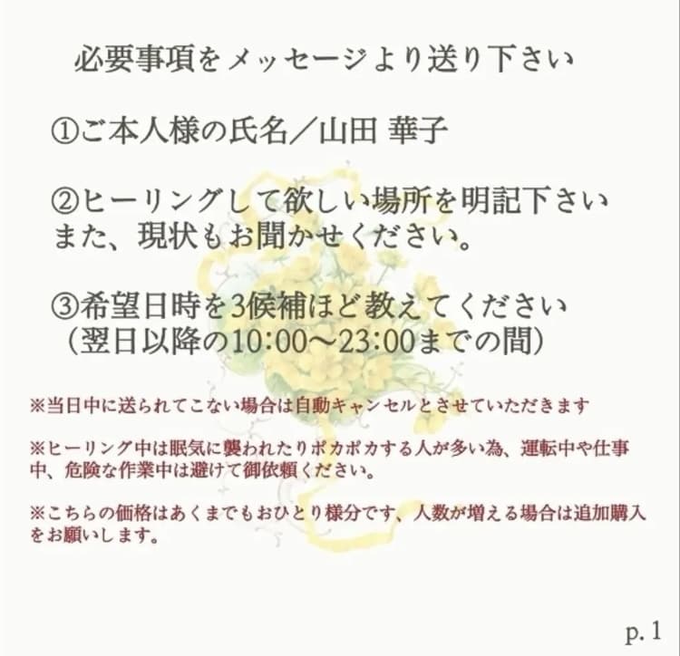 ヒーリングで体や心を癒しお祓いします スピリチュアルヒーリングで整える イメージ4