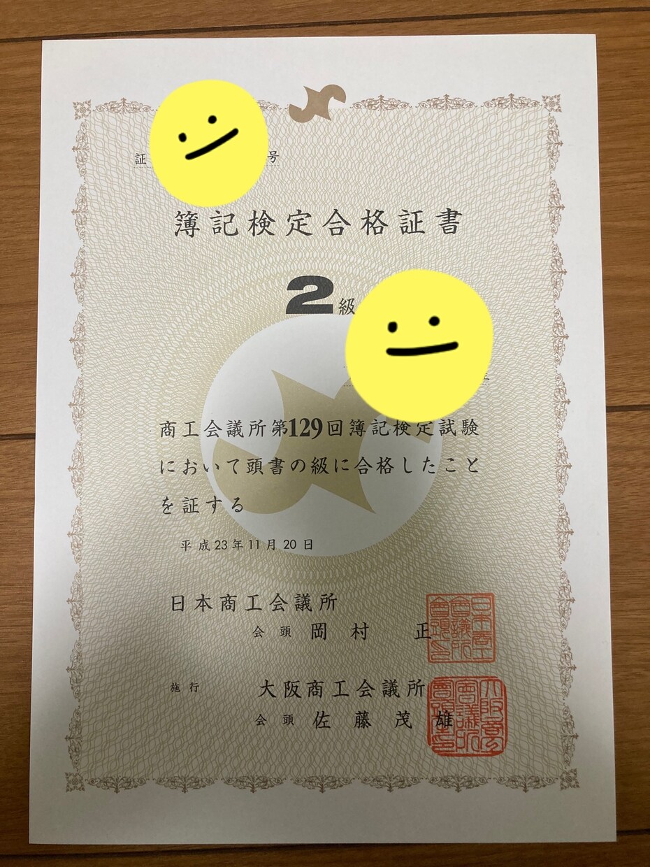 日商簿記2級、日商簿記3級の取得方法教えます 簿記の勉強をされて、難しいところなどを一緒に解決しましょう。 イメージ1