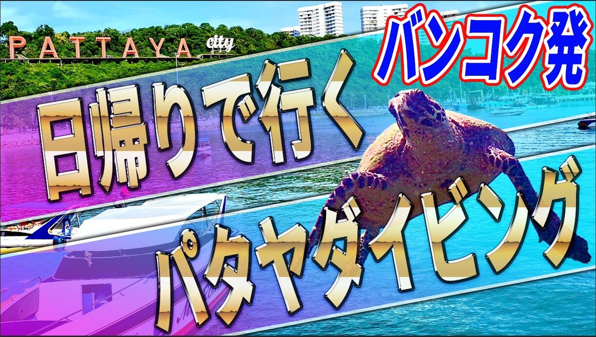 再生数の上がるYoutubeサムネイルを作成します 高品質のサムネイルで人気Youtuberを目指しましょう イメージ1