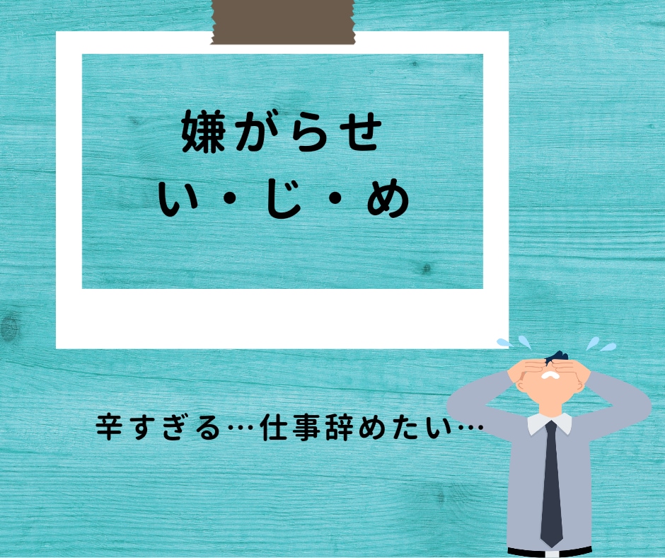 職場の人間関係✧愚痴・不満を全力でお聴きします もう嫌！うんざり！仕事に行きたくない！心の叫びを受け止めます イメージ5