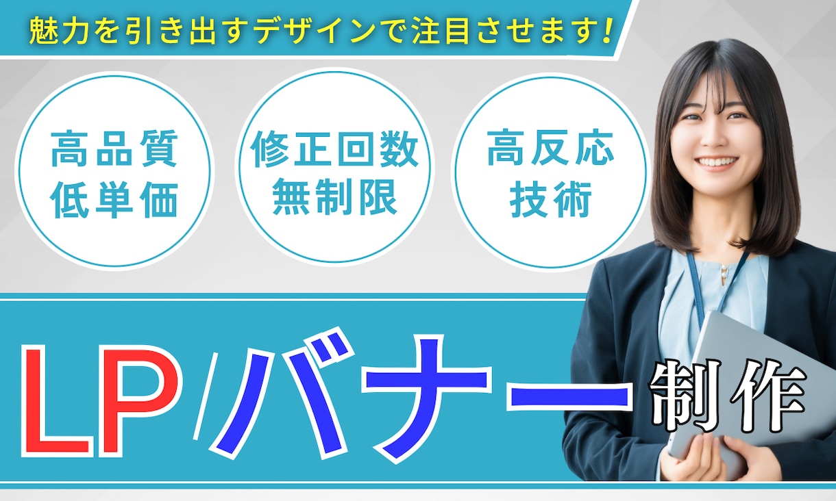 先着10名様限定で最安価で制作します 保育・教育・美容に特化。その他分野もお任せください！ イメージ1