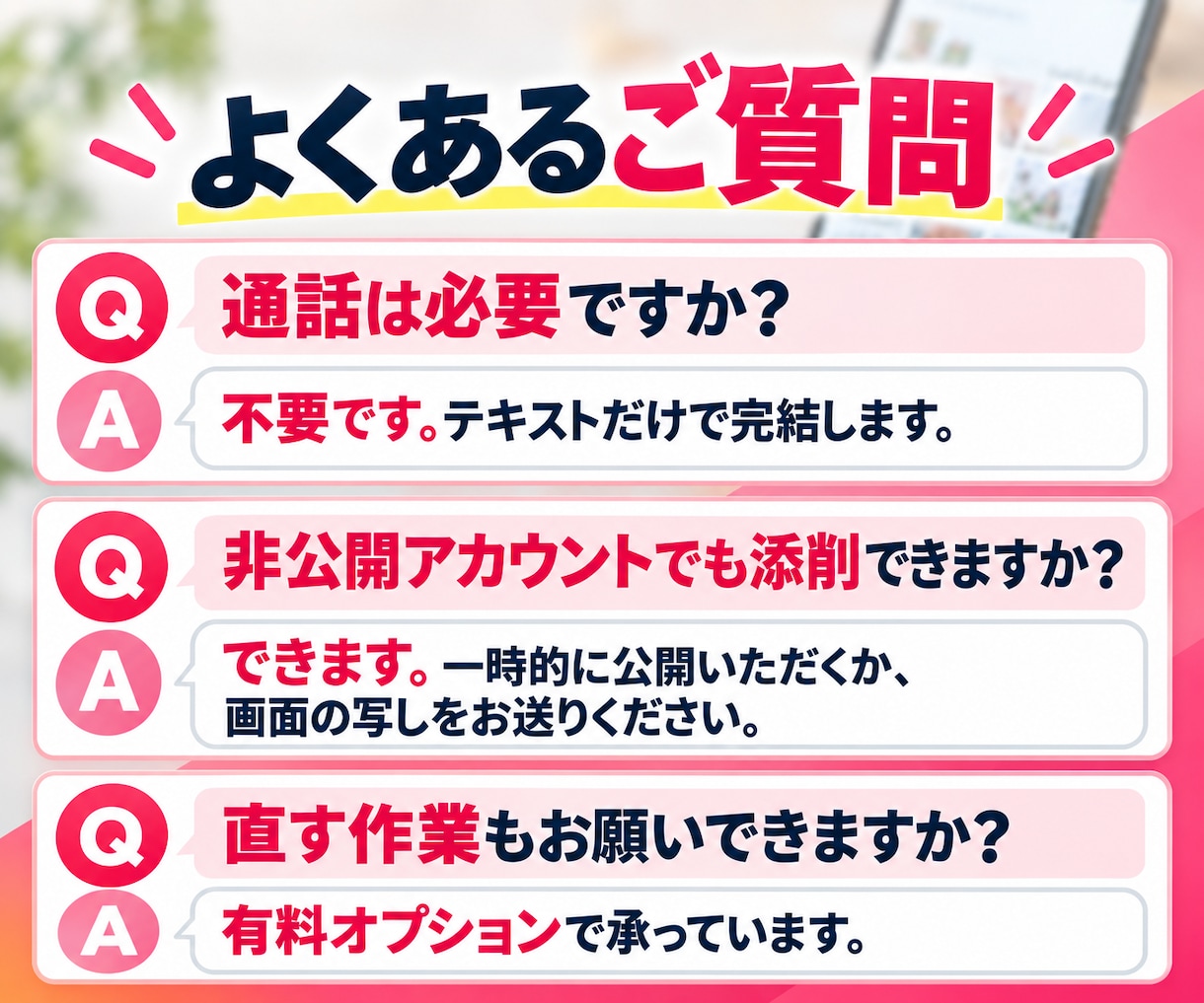 400万運用者が第三者目線でインスタを添削します 通話なしでOK｜直す順番まで決めた添削をテキストで イメージ5