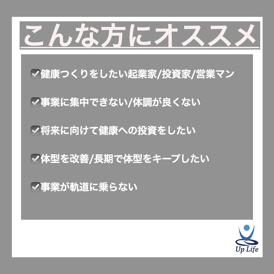 起業家が絶賛する最強メソッドをお伝えします 「人生を変える〇〇エネルギー温存・転換術」 イメージ2