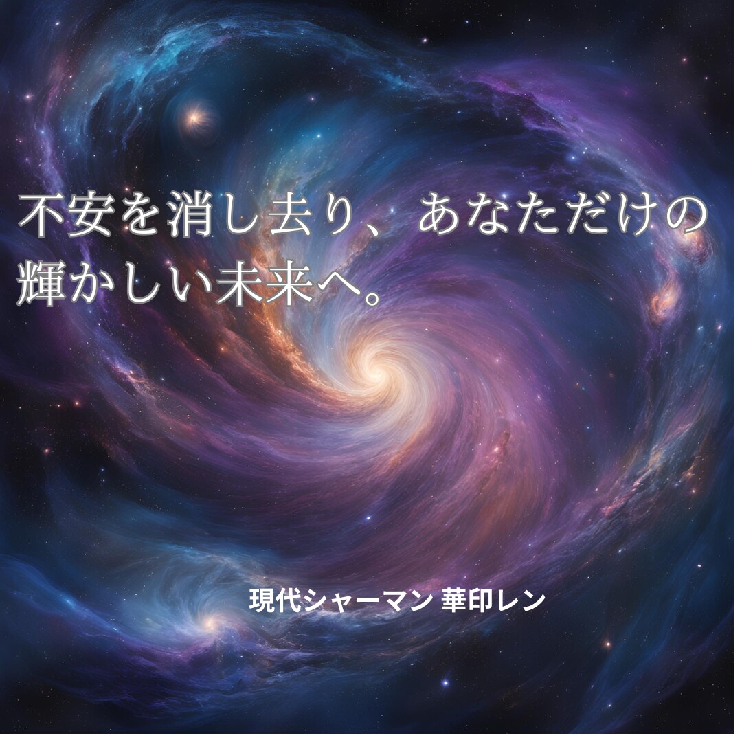 四柱推命✕守護霊対話☆仕事や将来の不安を紐解きます 【未来を決めつけない占い】技術者が暴く精密な人生の設計図 イメージ9