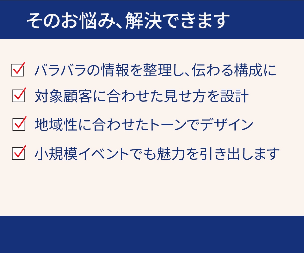 イベント・音楽祭・地域行事のチラシ制作します 伝える順番を整理し見やすく設計します イメージ3