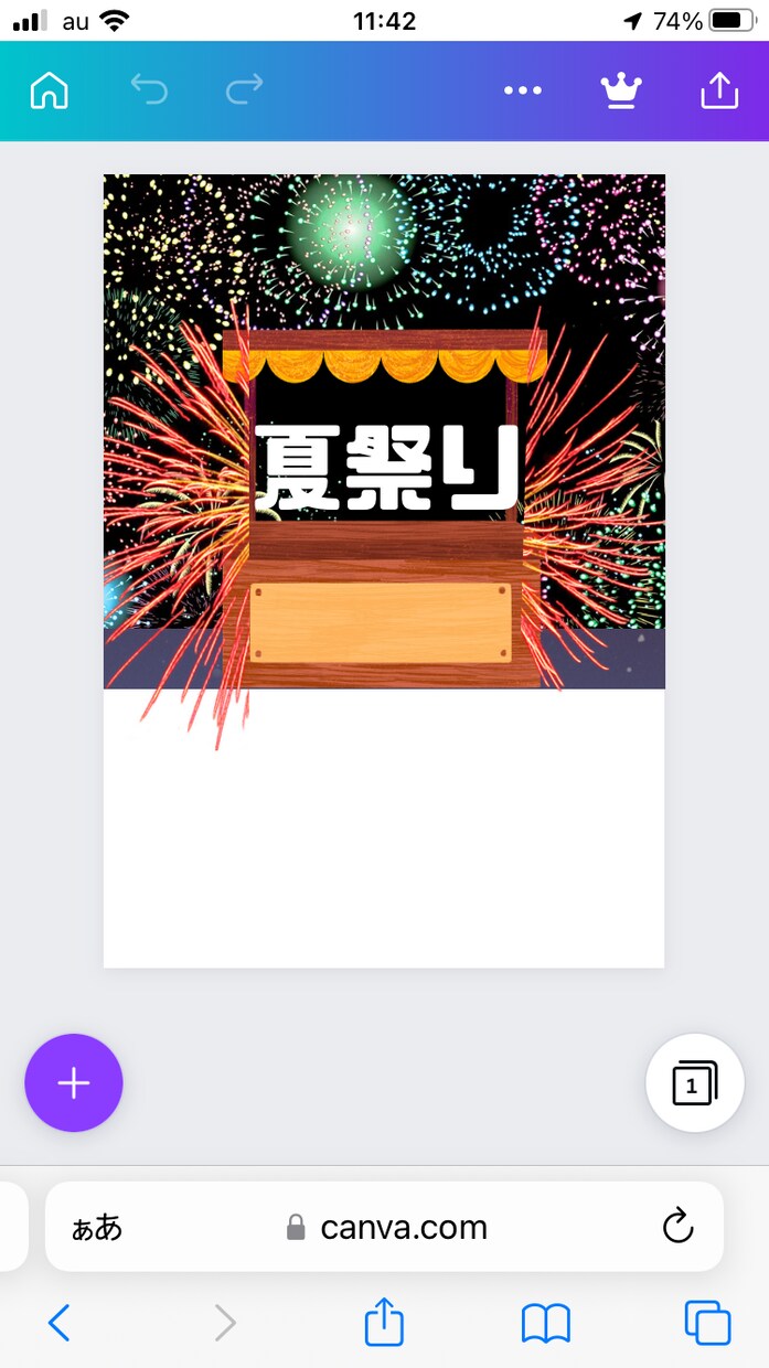 今年の夏祭りやってますようにます 今年は夏祭りあるのかなぁぁぁ？ イメージ1