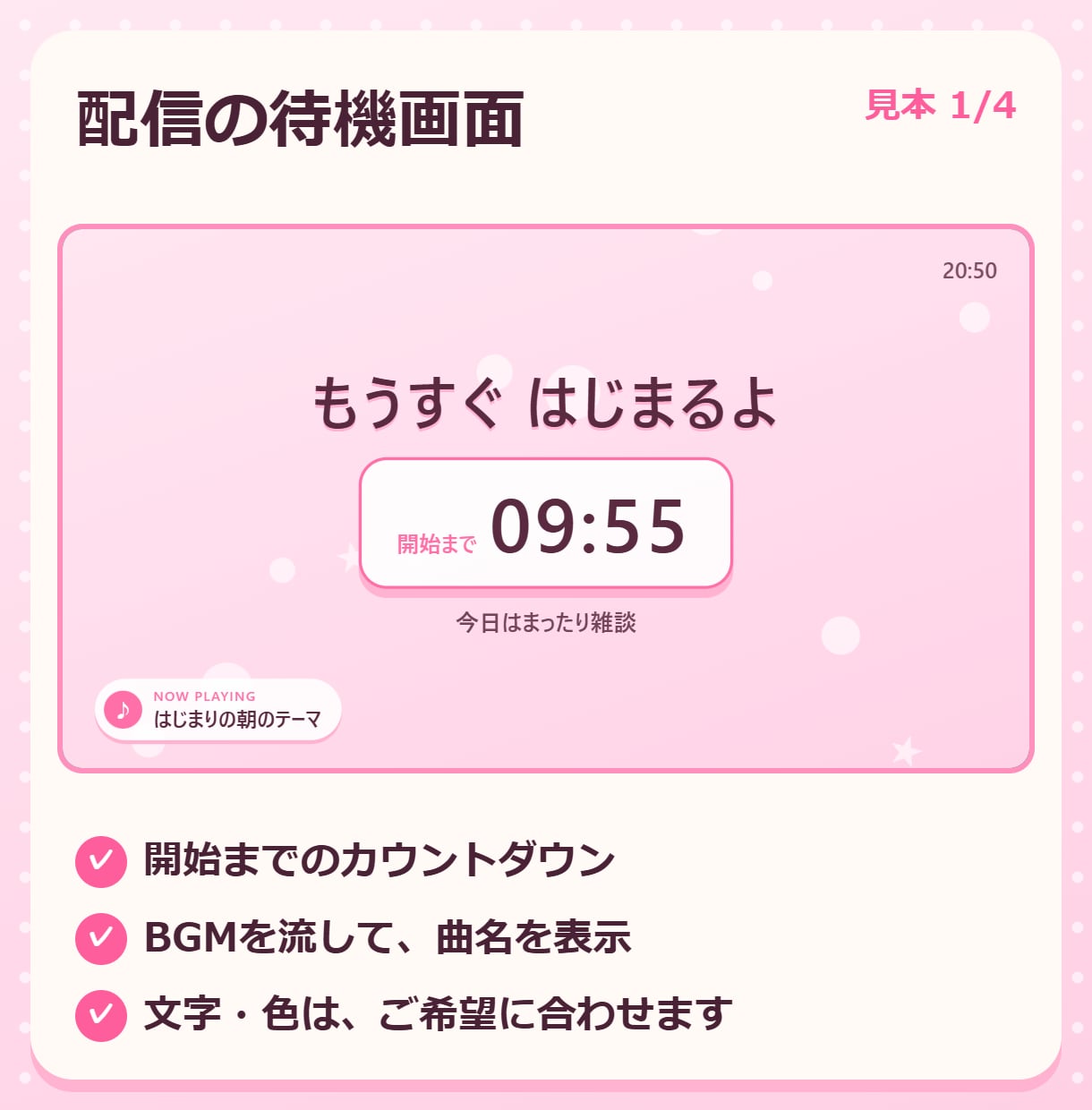 配信の待機画面・目標バー・テロップを作ります VTuber・配信者向け｜OBSに入れるだけで動く イメージ2