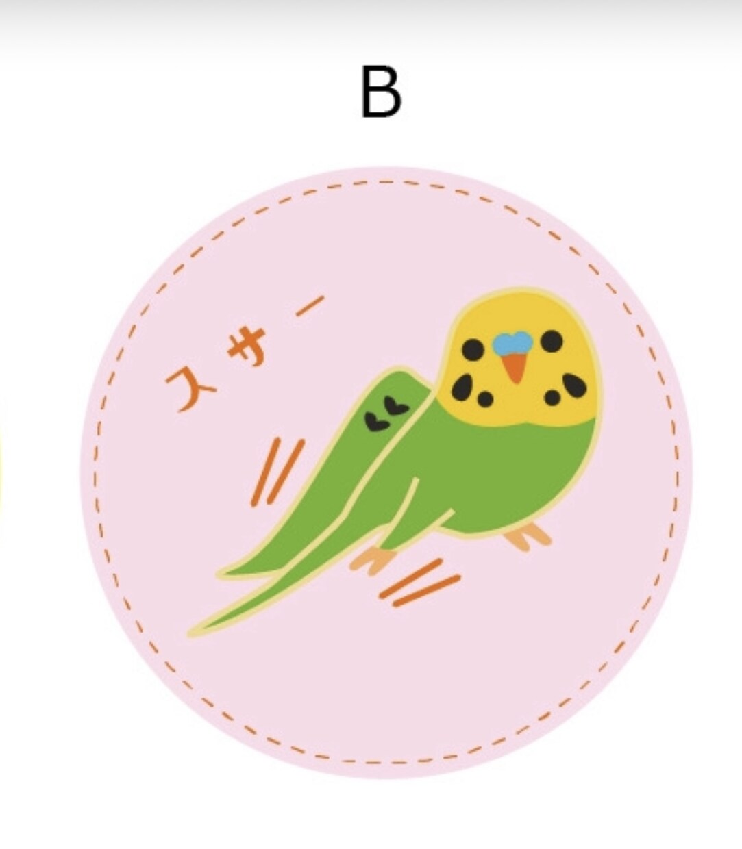 かわいい小鳥ちゃんのイラストを描きます SNS用アイコンや挿絵に使える画像です イメージ2