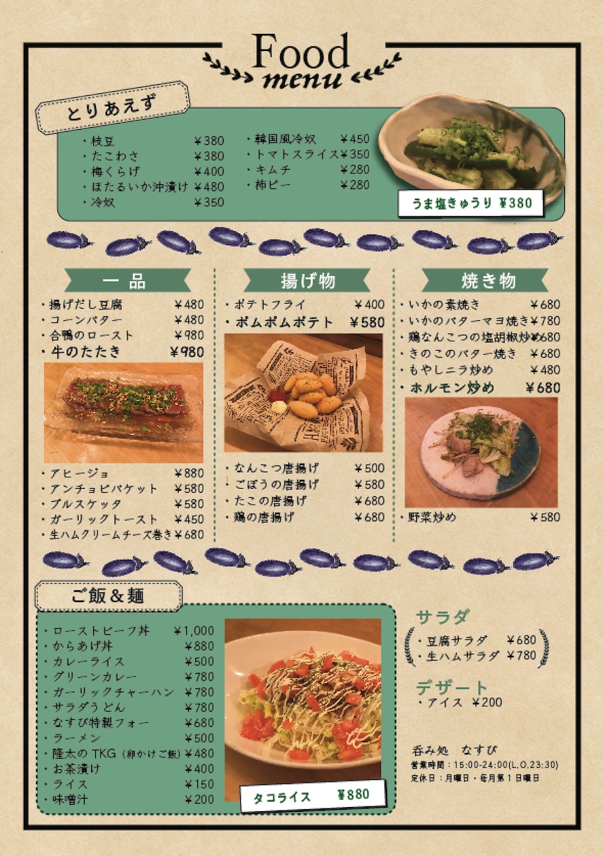 あなたのお店にぴったりなメニュー表作ります カフェやおしゃれな居酒屋にオススメ！ イメージ2