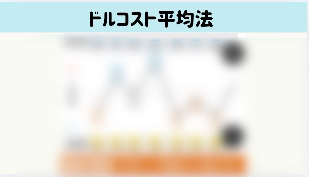 NISAについて知識0の方向けに説明いたします FP×薬剤師 はじめてのNISA〜気になる不安・疑問を解消〜 イメージ4