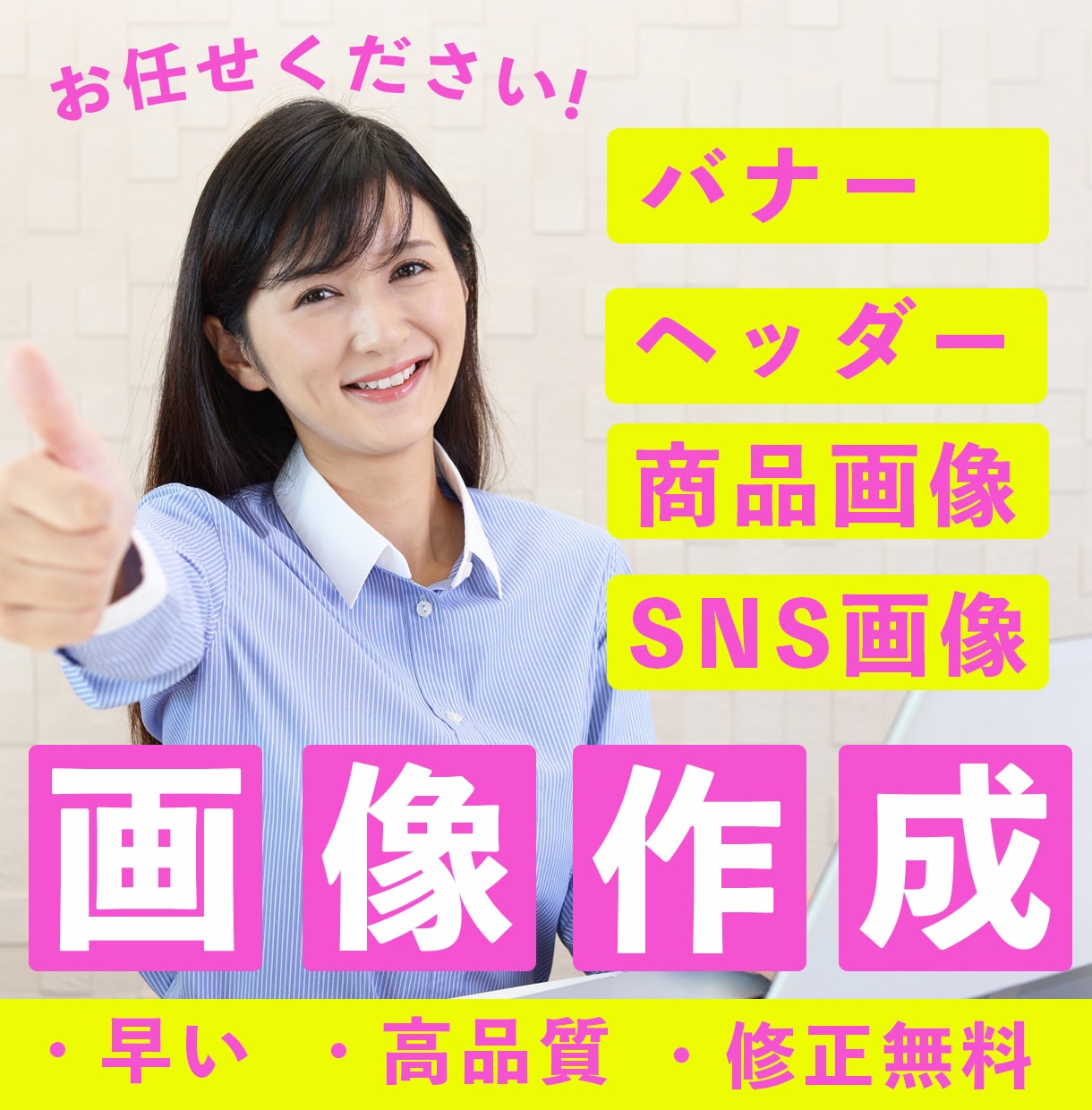 どんなご要望もお応えいたします 『早い・丁寧・高品質』どんな物もお任せください！ イメージ1