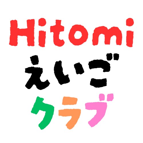初心者向けの英会話レッスンします まずは自分の知っている単語と簡単な文法で話してみよう！ イメージ1