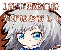 1文字1円モニター価格！ゲームアプリ執筆いたします WordPress入稿も含めて”1ブログ1記事”執筆します イメージ1