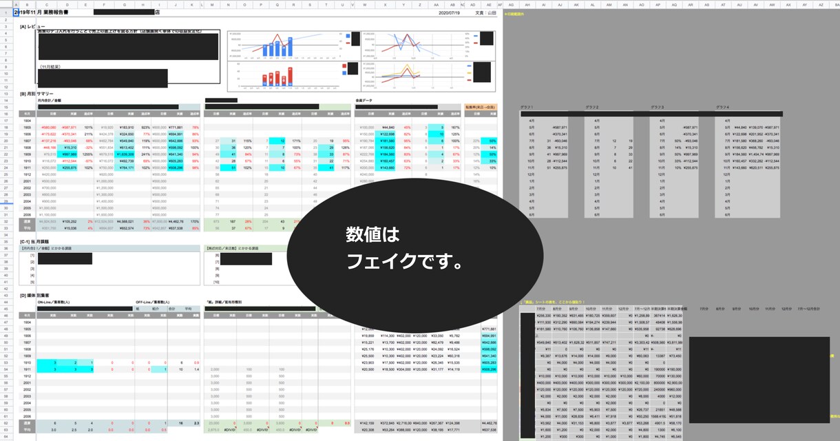 プロのコンサルタントが便利なエクセル表を作ります 《1シート5,000円〜》提案のプロがあなたの管理をサポート イメージ4