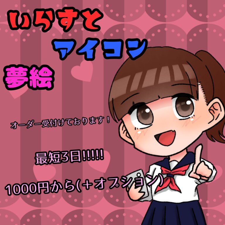 アイコン･イラスト･夢絵描きます 可愛いからかっこいいまで！ご承ります！ イメージ1