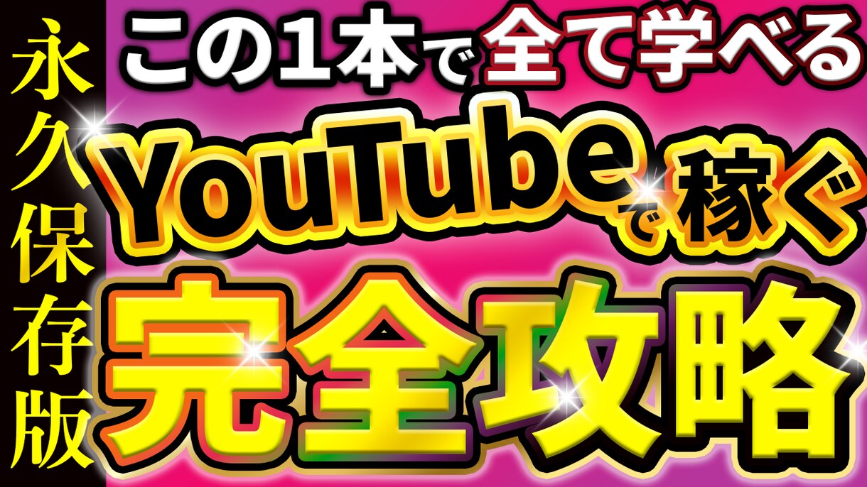 YouTube用サムネイを制作いたします YouTube用サムネイルのみ対応 イメージ2
