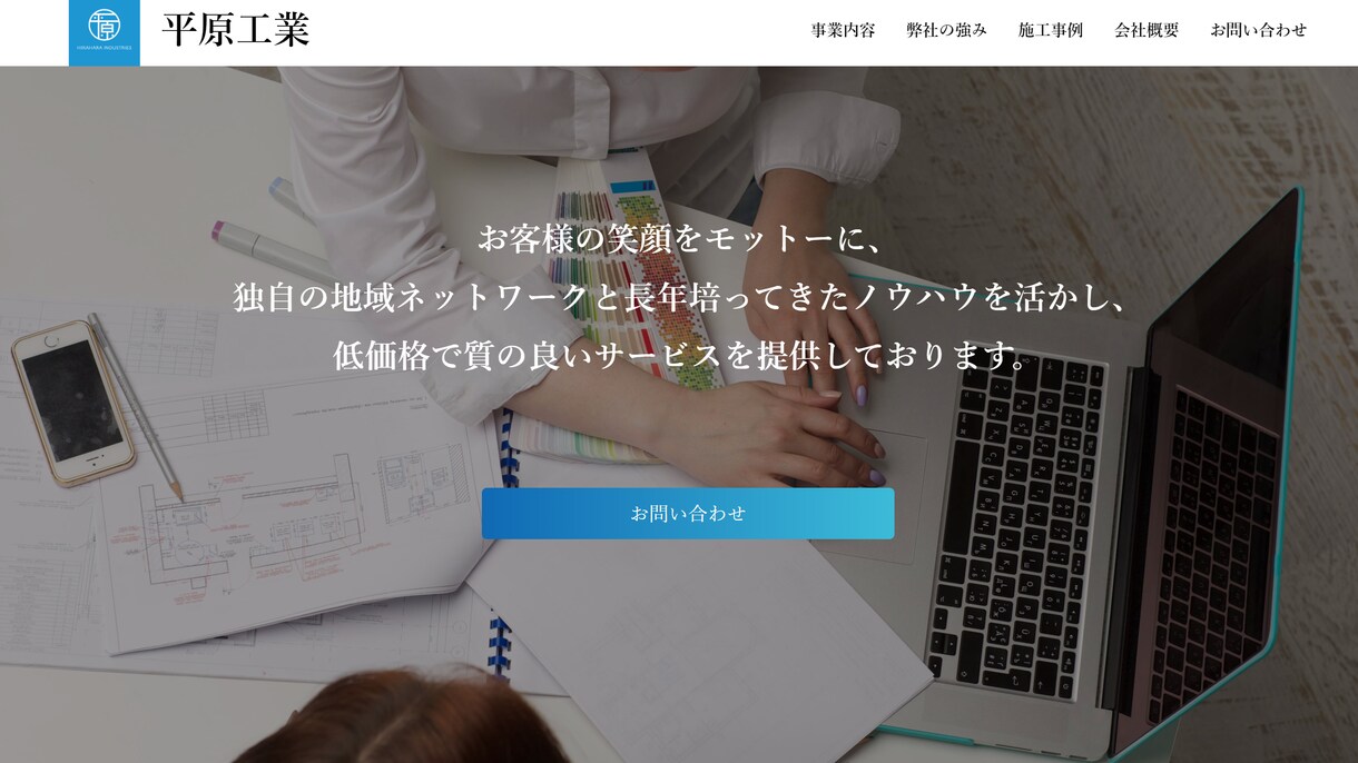WorpressでLPサイトを制作します シンプルで分かりやすいデザイン イメージ3