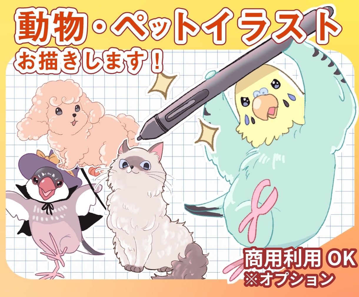 ペット×キャラ風イラストを描きます 動物好きのためのオーダーメイドイラスト イメージ1