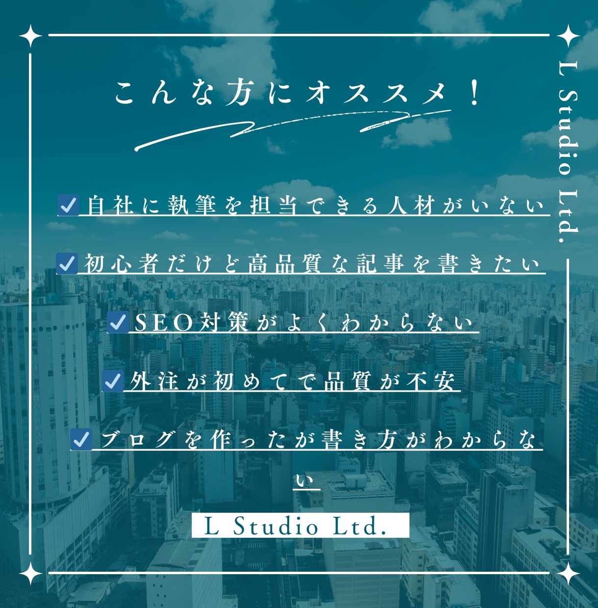 丸ごとお任せ！高品質SEO記事を10記事執筆します KW・構成・WP入稿・SEO対策まで丸ごとお任せください！ イメージ2