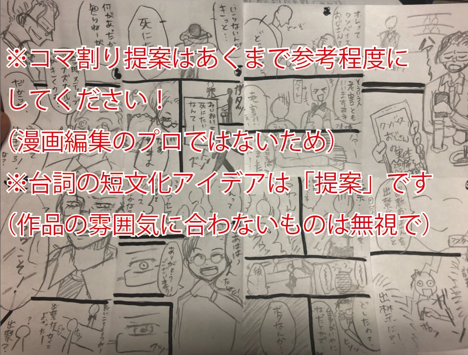 同人誌編集のプロが萌えを追求した編集＆添削をします 一次二次創作・小説漫画不問！熱血同人誌編集プロの創作サポート イメージ7
