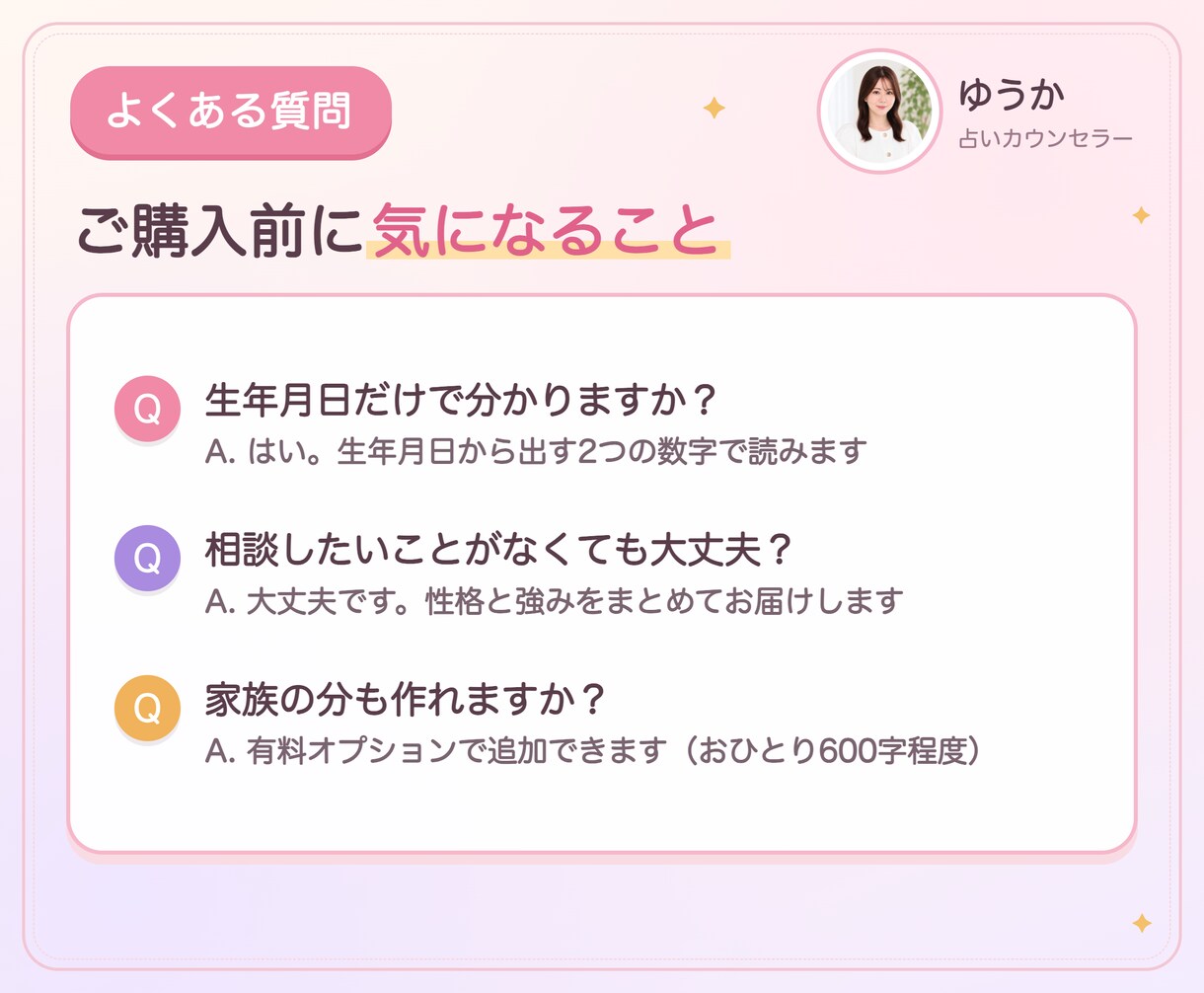 私のトリセツ｜性格と強みの取扱説明書を作ります キャンサータロットで読む、生年月日の自己分析です イメージ8