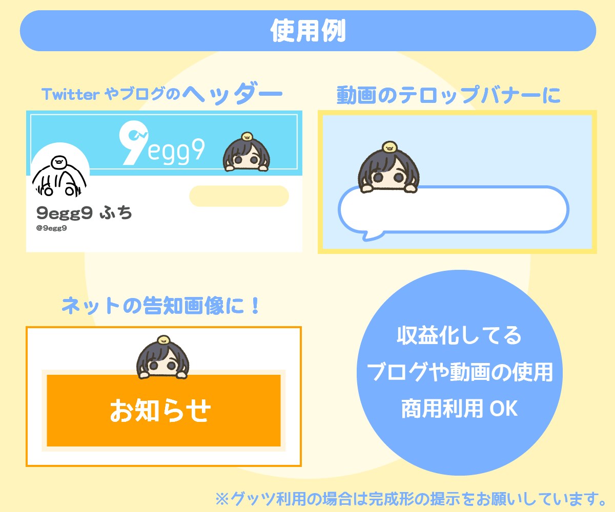 告知の挿絵に！【手書き風】みてる挿絵を描きます ヘッダーや告知画像に！シンプルなイラストを イメージ5