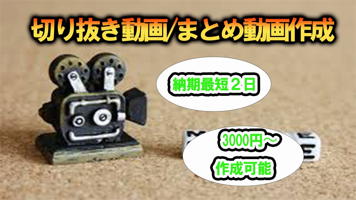 切り抜き動画作成します 【切り抜き動画作成】丸投げして下さい！ イメージ1