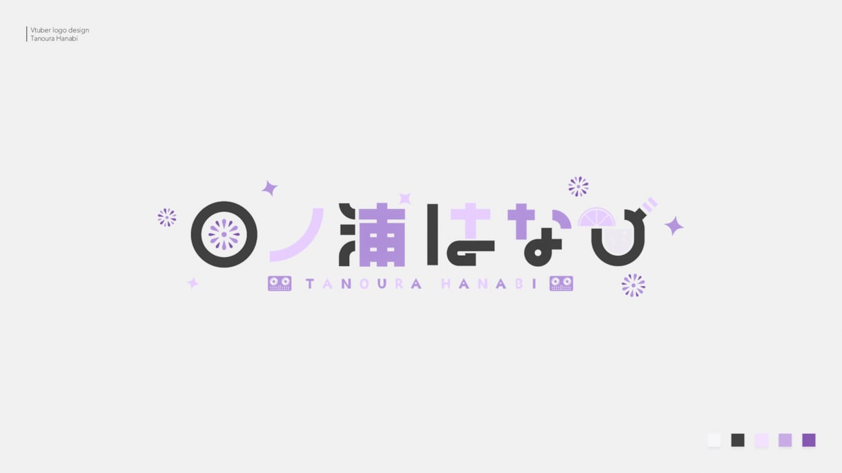Vtuber様のロゴ・動画のタイトルロゴを作ります 丁寧な対応で要望に寄り添ったデザインをします！ イメージ3