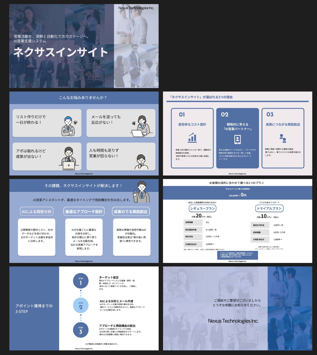 営業・提案資料を整理し、伝わる構成に再設計します 伝わらない資料を、伝わる構造に変えます イメージ2
