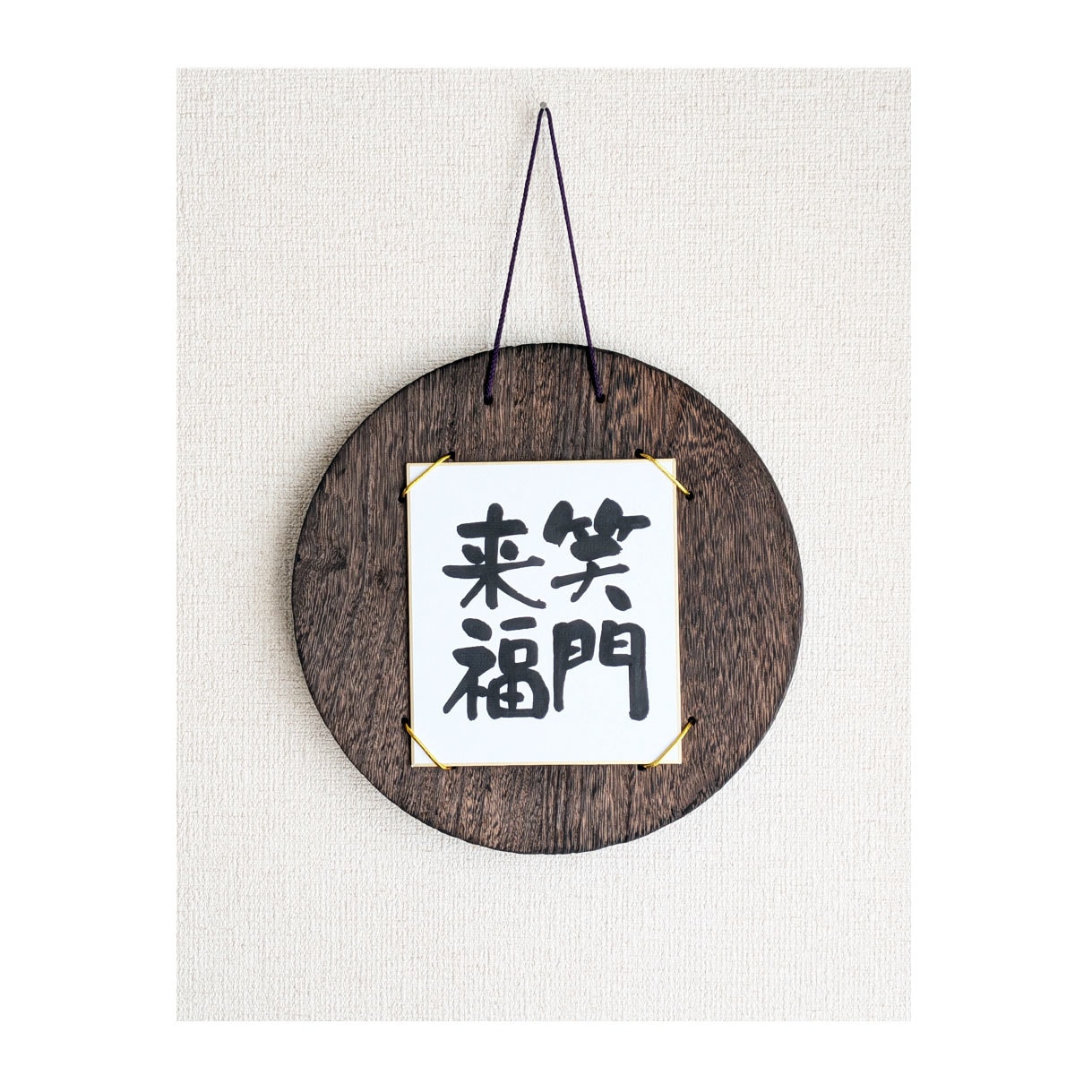 1/4サイズの小さな色紙に筆文字で何でも書きます ちょっとしたインテリアや贈り物にぴったりの控えめサイズです イメージ3